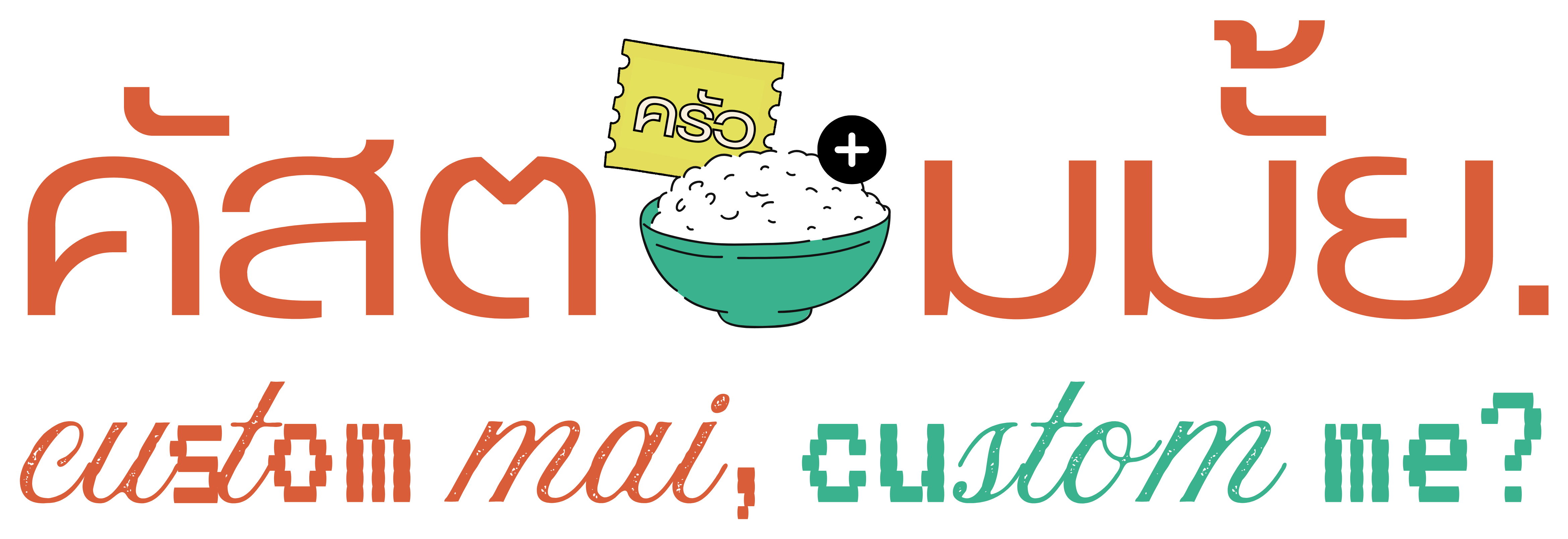 CustomMai